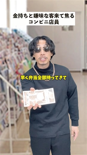 [Convenience Store Stories] The fate of a convenience store clerk who has two annoying customers ...