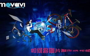 视频剪辑教程|如何将多张照片生成视频，傻瓜式制作出高大上的图片幻灯片影片