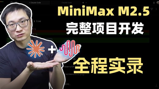 10分钟带你手把手AI编程实战，全程0代码！