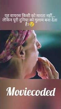 यह वायरस किसी को मारता नहीं…लेकिन पूरी दुनिया को गुलाम बना देता है।😢#movieexplainedinhindi#movie