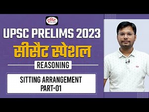 CSAT Reasoning for IAS Prelims | Sitting Arrangement : Part - 01 | UPSC Prelims 2023 | Drishti IAS