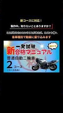 Solve your worries about motorcycle driving test | Complete guide to passing the test