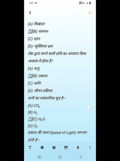 class 10 ke objective question hindi (2026 me aane bala question #hindi #video #short