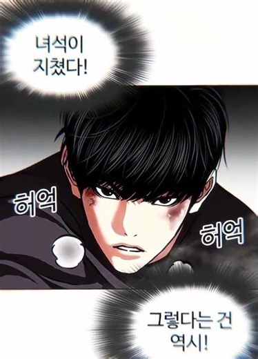 Daniel path ib #anime #lookism