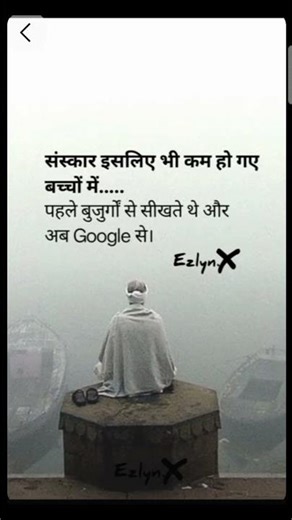 पहले बुजुर्ग सिखाते थे संस्कार, आज गूगल का जमाना है! 🧠👴
