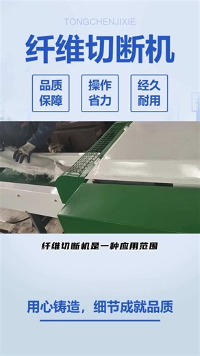 切割机操作视频