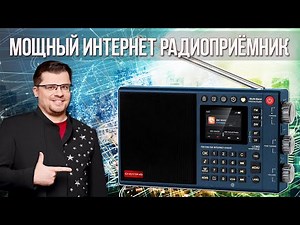 САМЫЙ ЛУЧШИЙ ИНТЕРНЕТ РАДИОПРИЁМНИК: CHOYOUNG LC90