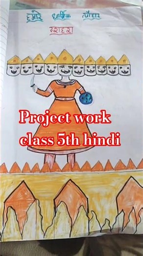 project work class 5th #shorts #school #education #schoollife #students