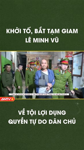 Ngày 14/01/2026, Cơ quan Cảnh sát điều tra Công an tỉnh Thanh Hóa đã khởi tố vụ án, khởi tố bị can và bắt tạm giam Lê Minh Vũ, trú phường Hải Bình, Thanh Hóa ,về tội “Lợi dụng các quyền tự do dân chủ” theo Điều 331 BLHS, do đăng tải nhiều nội dung sai sự thật, xâm phạm lợi ích Nhà nước và gây ảnh hưởng ANTT. Nguồn: ANTV #antv #truyenhinhcongannhandan #tintuc | ANTV - Truyền Hình Công An Nhân Dân