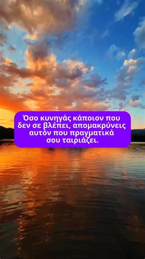 Couplegoals.gr| Relationship Coach Team on Instagram: "Ο νόμος της έλξης λειτουργεί πάντα. Μέχρι και στις σχέσεις μας ✨ #σχέσεις #σχεσεις #ψυχολογία #couplegoalsgreece #apati #greek #greekpost #athens #greece #αγαπη #γαμος #ερωτας #έρωτας #πονος #χωρισμος #ζευγαρι #συμβουλευτική #erotas #sxeseis #sofalogia #sofa #σοφαλογια #λογια #γνωμικά #coaching #εκπαίδευση #αγαπώ #συναισθήματα #συμβουλές #συμπεριφορά"