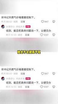 Incredible Lanshan Secretary: The Ultimate Role Model