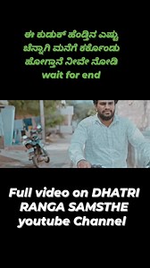 Kudukmunde maga short film comedy clips #trendingreelsvideo #short #reels #comedy #viral #trending #lovestory | Sharana Basava Y