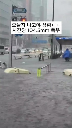 지금 나고야 여행 중이라면 꼭 확인하세요🚨 #나고야폭우 #나고야여행 #일본여행 #일본날씨 #여행뉴스