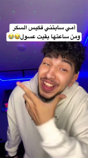 قيمو جمالي من 100 ؟؟؟؟😂😂😂😂😭👀