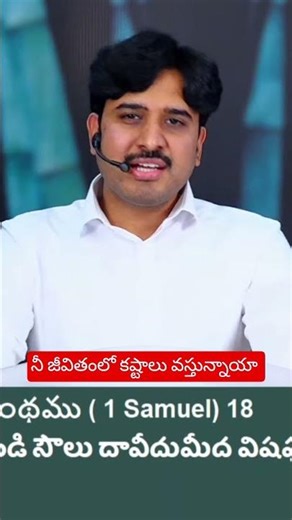 మీ జీవితంలో కష్టాలు వస్తున్నాయా Telugu Christian message || Dr Asher Andrew
