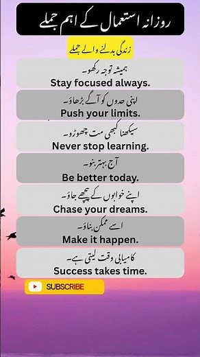 7 Powerful Motivational Sentences | Stay Focused & Strong 🔥 #english #speakconfidentenglish