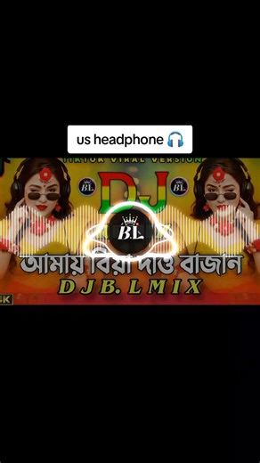 বিয়া দাও বিয়া দাও Hard dj song🎧🎧🎧🎧🎧🎧🎧🎧🎧🎧🎧🎧🎧🎧🎧🎧🎧🎧🎧🎧🎧🎧🎧🎧🎧🎧🎧🎧🎧🎧🎧🎧🎧🎧🎧🎧🎧🎧🎧🎧🎧🎧🎧🎧🎧🎧🎧🎧🎧🎧🎧🎧🎧🎧🎧🎧🎧🎧🎧🎧🎧🎧🎧🎧🎧🎧🎧🎧🎧🎧🎧🎧🎧🎧🎧🎧🎧🎧🎧🎧🎧🎧🎧🎧🎧🎧🎧🎧🎧🎧🎧🎧🎧🎧🎧🎧🎧🎧🎧🎧🎧🎧🎧🎧🎧🎧🎧🎧🎧🎧🎧🎧🎧🎧🎧🎧🎧🎧🎧🎧🎧🎧🎧🎧🎧🎧🎧🎧 #DJRemix #foryou #usheadphones🎧🎧 #blacklofimix #2026 @For You
