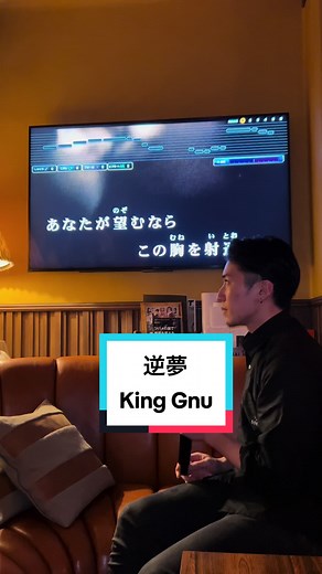 King Gnuのライブレポートと逆夢の魅力