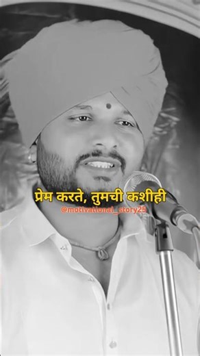 निस्वार्थ प्रेम करतो ते म्हणजे आई।motivational speech।#marathi #shortsfeed #shorts #viralmotivation