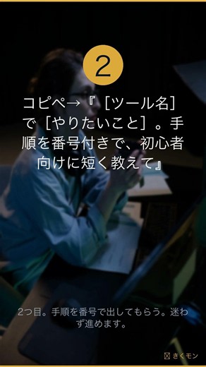 知らないツール・機能の使い方をAIに聞く3手順｜マニュアル要らず #Shorts