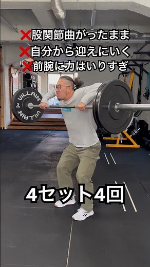 Clean Pull 【本当にクリーンが爆伸び！クリーンプルのやり方】 #ウエイトリフティング #weightlifting #トレーニング #瞬発力 #crossfit #シバター#矢地祐介