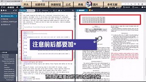 【LaTeX 入门教程】快速上手LaTeX，快速排版论文！