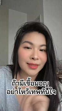 If you have Mon ancestry, do not worship the Thant Sin (Instant Wish-Granting) deity. P.1