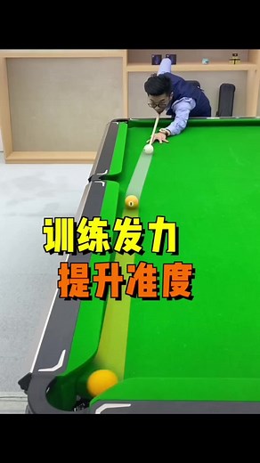 Second Sports&Billiards on TikTok