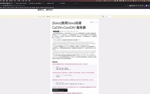 [Baïkal]使用Baikal自建CalDAV CardDAV 服务器