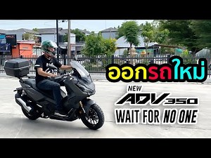 Review | ADV 350 Touring Master Edition