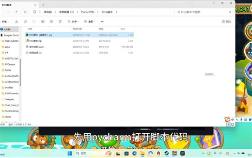 气球塔防6挂机脚本2.0，无限自动刷活动材料、猴钞