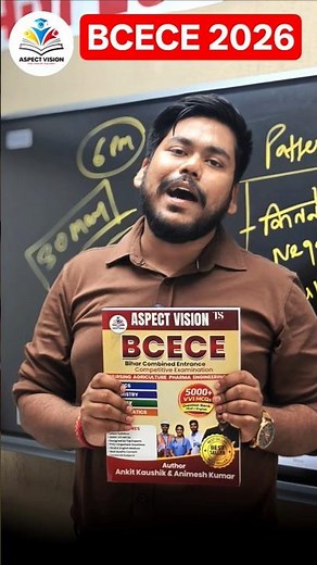 BCECE 2026 5000+ VVI MCQ QUESTION BANK 💥 ORDER NOW #bcece2206 #bcece #biharbcece2026 #nursing