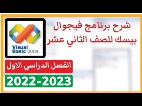 microsoft visual basic 2008 طريقة تنزيل برنامج