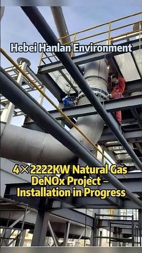 4×2222KW Natural Gas DeNOx Project – Installation in Progress！#naturalgas #scr