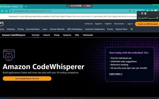 实测 亚马逊 AI 编程助手 Amazon CodeWhisperer（全网最全)