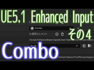[UE5.1] Enhanced Input Part 4: Combo. Obtain key input pressed in a specified order [Game Product...