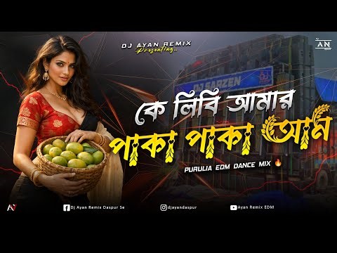 KE LIBI AMAR PAKA PAKA AAM - REMIX | EDM TRANCE MIX | PURULIA UNIQUE DANCE | DJ AYAN REMIX NEW 2026🔥