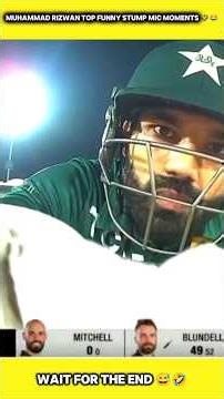 Muhammad Rizwan stump mic funny moment 🤣🤣