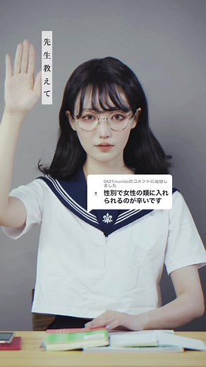 クローン病と性別についてのオリジナル曲