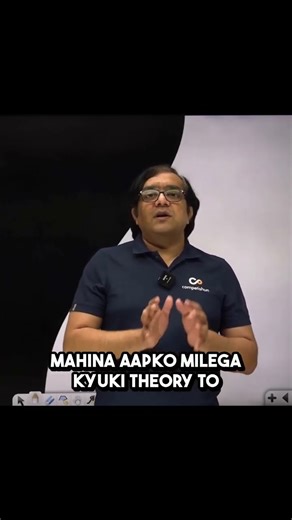 Is Theory Different for JEE Main and Advanced?