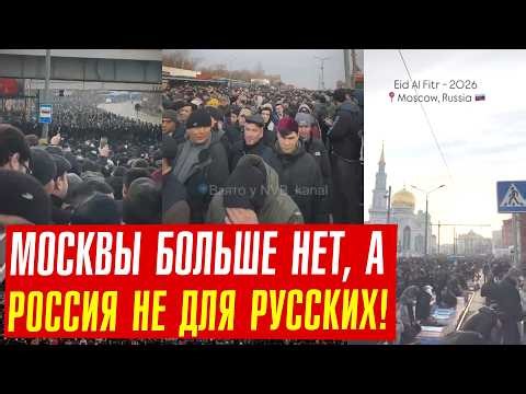 2 миллиона вышли на намаз. Имамы призывают к джихаду!