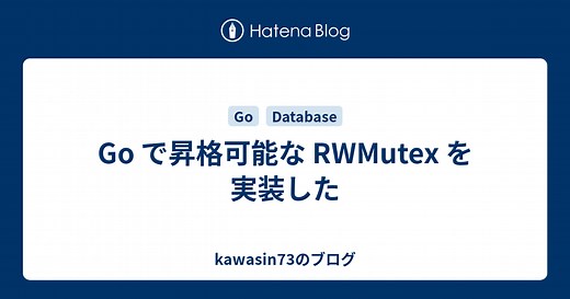 Go で昇格可能な RWMutex を実装した
