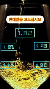 Exam Question हल गर्नुहोस् 🇰🇷 #koreanlanguage #eps_model_test | Korean Language