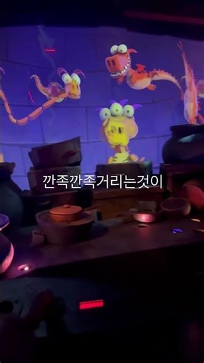 롯데월드 드래곤 와일드 슈팅