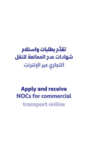RTA services are integrated with all government services on the RTA app and rta.ae. Enjoy fewer forms and fast approvals in one shot. | RTA Dubai