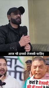 #tejaswiyadav इनको चाहिए#facebookreelsviral #biharme#mathsbhagatsir | Yadav Maths Matics