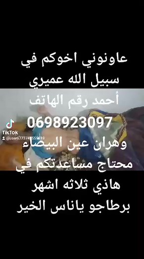 7.6K views · 197 reactions | بارطاج خوتي ربي يحفظكم هل إستغفرت اليوم...