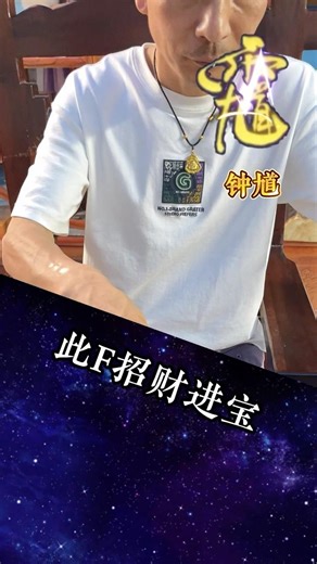 看中国风水大师赵正洪画道家招财进宝符咒，得此符者必爆单#赵正洪 #道家符箓 #道家符咒 #三聚堂 #符箓 #风水布局 #风水勘察 #风水服务