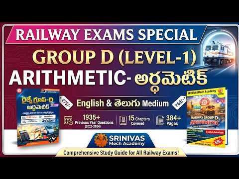 RRB Group D Arithmetic Telugu & English medium Chapter wise solved Question PDF #SRINIVASMechAcademy