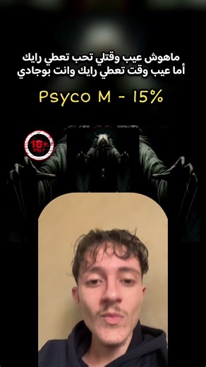 #rap #psyco_m #fyp #foryoupage #funny @Psyco-M